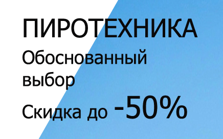 Фейерверки доставка Остров