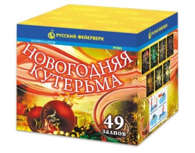 Р7323 Новогодняя кутерьма Салюты до 50 залпов 